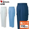 【裾ハーフ 股下90cm】作業服秋冬用 自重堂Jichodo H42702 抗菌防臭ツータックカーゴパンツ・ズボン 帯電防止素材 抗菌・防臭 混紡 綿・ポリエステル