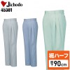 【裾ハーフ 股下90cm】作業服春夏用 自重堂Jichodo H45301 帯電防止JIS規格対応 清涼・ツータックパンツ・ズボン 混紡 綿・ポリエステル