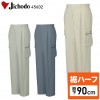 【裾ハーフ 股下90cm】作業服春夏用 自重堂Jichodo H45602 ツータックカーゴパンツ・ズボン