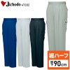 【裾ハーフ 股下90cm】作業服春夏用 自重堂Jichodo H47302 ツータックカーゴパンツ・ズボン 帯電防止素材 綿・ポリエステル