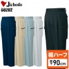 【裾ハーフ 股下90cm】作業服秋冬用 自重堂Jichodo H80202 ツータックカーゴパンツ・ズボン  綿100％