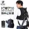 【2024春夏新作】 CUC 水冷服 水冷ベスト バッテリー付 作業服 春夏用  男女兼用 icw710 CUC 作業着 F