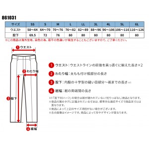 【2024春夏新作】 AITOZ ホッピングパンツ(男女兼用) 通年用 年間用 ユニセックス 861031 アイトス 作業着 SS-6L