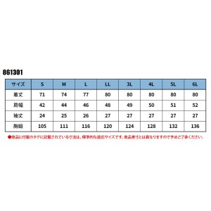 ユニフォーム アイトス  半袖ＫＣコート 861301 メンズ  サービス 帯電防止S- 6L