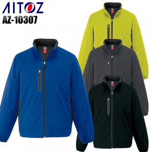 秋冬用 防寒着 防寒ジャケットアイトス AITOZ az-10307