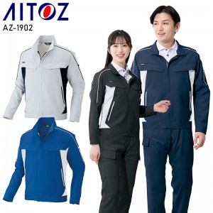 【2024秋冬新作】 AITOZ 長袖ブルゾン 作業服 秋冬用 男女兼用 AZ-1902 アイトス 作業着 SS-6L