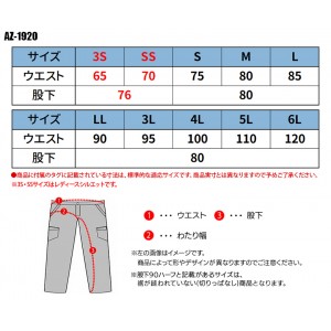 作業服 アイトス  ノータック ワークパンツ AZ-1920 メンズ レディース 秋冬用 作業着 JIS T8118 3S- 6L