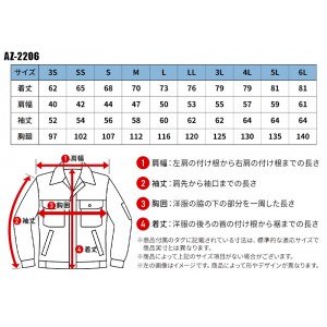 【2024秋冬新作】 AITOZ エコブルゾン 男女兼用 AZ-2206 アイトス 作業服 作業着 3S-6L