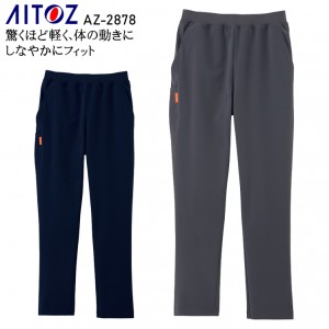 作業服 タルテックス TULTEX  ストレッチニットパンツ AZ-2878 メンズ レディース  作業着 インナー ストレッチ3S- 6L