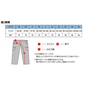 作業服 タルテックス TULTEX  ストレッチニットパンツ AZ-2878 メンズ レディース  作業着 インナー ストレッチ3S- 6L