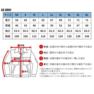 【2023秋冬新作】 AITOZ 長袖ブルゾン 作業服 秋冬用 男女兼用 az-3501 アイトス 作業着 SS-6L