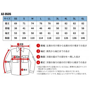 【2024春夏新作】 AITOZ 長袖シャツ 作業服 シーズン ユニセックス az-3535 アイトス 作業着 SS-6L