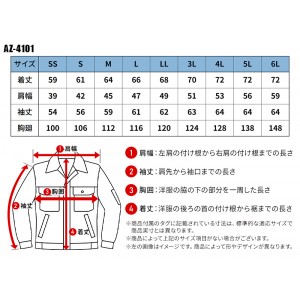 【2024秋冬新作】 AITOZ 長袖ブルゾン 作業服 秋冬用 男女兼用 AZ-4101 アイトス 作業着 SS-6L