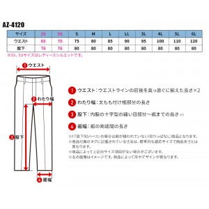 【2024秋冬新作】 AITOZ ワークパンツ(ノータック) 作業服 秋冬用 男女兼用 AZ-4120 アイトス 作業着 3S-6L