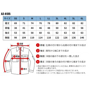 【2024春夏新作】 AITOZ 長袖シャツ 作業服 シーズン ユニセックス az-4135 アイトス 作業着 SS-6L