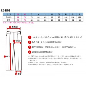 【2024春夏新作】 AITOZ ワークパンツ(ノータック) 作業服 シーズン ユニセックス az-4150 アイトス 作業着 3S-6L