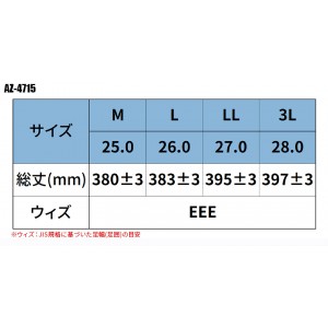 AITOZ 安全長靴 紐 長靴ロング 男性 AZ-4715 アイトス M(25.0)-3L(28.0)