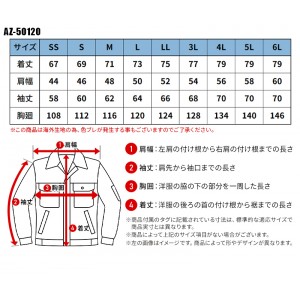 【2023秋冬新作】 AITOZ コーチジャケット 作業服 春夏・秋冬兼用（オールシーズン素材） 男女兼用 az-50120 アイトス 作業着 SS-6L