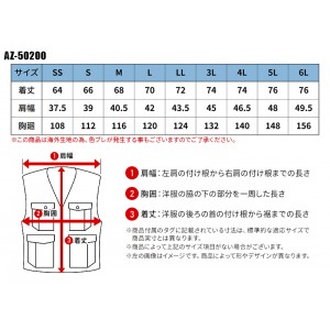 【2024春夏新作】 AITOZ 空調服(R)ベスト(男女兼用) 作業服 シーズン ユニセックス AZ-50200 アイトス 作業着 SS-6L