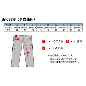 作業服 カッパ アイトス  レインパンツ AZ-56318 メンズ レディース オールシーズン用 作業着 通勤・通学 合羽 防水SS- 6L