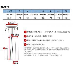 AITOZ レディースシャーリングパンツ(1タック) 作業服 秋冬用 レディース AZ-6325 アイトス 作業着 S-5L