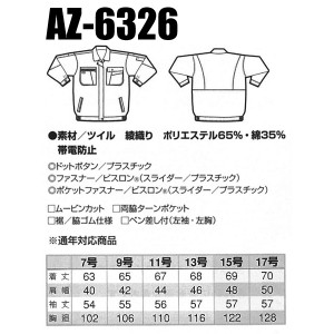 秋冬用 長袖ブルゾンアイトス AITOZ az-6326 レディース