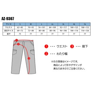 防寒着 作業服 アイトス AITOZ  制電防寒パンツ AZ-9367 メンズ レディース 秋冬用 作業着 JIS T8118S- 5L