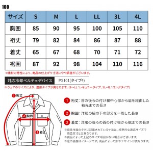 【2024春夏新作】 I'Z FRONTIER 冷却ペルチェ専用アウター 長袖ワークジャケット(単品) 作業服 春夏用  メンズ 100 アイズフロンティア 作業着 S-4L