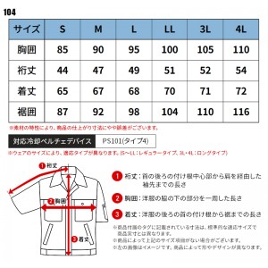 【2024春夏新作】 I'Z FRONTIER 冷却ペルチェ専用アウター 半袖ワークジャケット(単品) 作業服 春夏用  メンズ 104 アイズフロンティア 作業着 S-4L