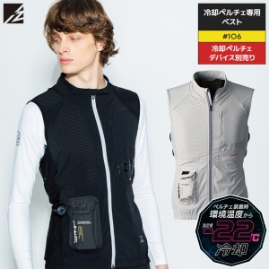 【2024春夏新作】 I'Z FRONTIER 冷却ペルチェ専用アウター ワークベスト(単品) 作業服 春夏用  メンズ 106 アイズフロンティア 作業着 S-4L