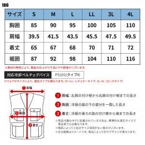 【2024春夏新作】 I'Z FRONTIER 冷却ペルチェ専用アウター ワークベスト(単品) 作業服 春夏用  メンズ 106 アイズフロンティア 作業着 S-4L