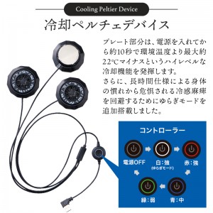 【2024春夏新作】 I'Z FRONTIER 冷却ペルチェ専用インナーベスト ペルチェデバイス・バッテリーセット 作業服 春夏用  メンズ 107-set アイズフロンティア 作業着 S-XXL