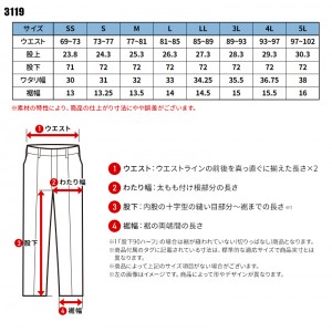 【2024春夏新作】 I'Z FRONTIER リッチライトストレッチジョガーパンツ 作業服 春夏用  メンズ 3119 アイズフロンティア 作業着 SS-5L