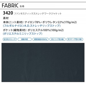 【2024春夏新作】 I'Z FRONTIER ファンタスティックストレッチワークジャケット 作業服 春夏用  メンズ 3420 アイズフロンティア 作業着 S-4L