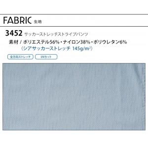 【2024春夏新作】 I'Z FRONTIER サッカーストレッチストライプパンツ 作業服 春夏用  メンズ 3452 アイズフロンティア 作業着 73-101