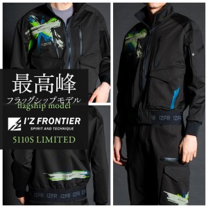 【2024秋冬新作】 I'Z FRONTIER ヘビージャージストレッチワークジャケット 数量限定品 作業服 通年用 メンズ 5110S アイズフロンティア 作業着 S-4L