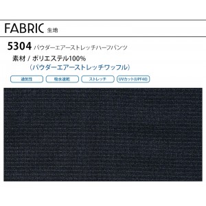 【2024春夏新作】 I'Z FRONTIER パウダーエアーストレッチハーフパンツ 作業服 春夏用  メンズ 5304 アイズフロンティア 作業着 SS-5L