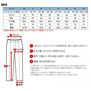 【2024秋冬新作】 I'Z FRONTIER ヘビージャージジョガーパンツ 作業服 通年用 メンズ 5913 アイズフロンティア 作業着 SS-5L