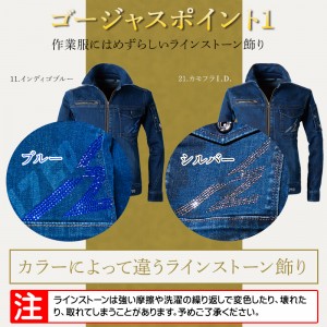 【2024秋冬新作】 I'Z FRONTIER 3Dストレッチラインストーンデニムジャケット 完全限定生産商品 作業服 通年用 メンズ 7710 アイズフロンティア 作業着 S-4L