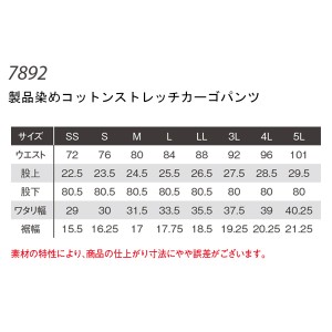 年間用 作業用品 ストレッチカーゴパンツ メンズ アイズフロンティアIZ FRONTIER 7892 新作