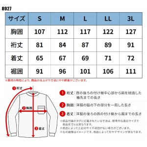 【2024秋冬新作】 I'Z FRONTIER ストレッチニットアクティブトレーナー秋冬用 メンズ 8927 アイズフロンティア 作業服 作業着 S-3L