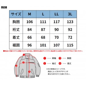 防寒着 作業服 アイズフロンティア  防風ジャケット 9538 メンズ 秋冬用 作業着 防風M- 3L