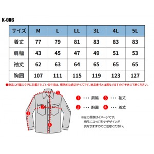 作業服 鳶 イーブンリバー  刺子シャツ K-006 メンズ オールシーズン用 作業着M- 5L