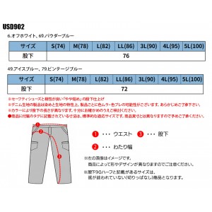 作業服 イーブンリバー  ストレッチデニムカーゴパンツ X9 USD902 メンズ オールシーズン用 作業着 ストレッチ S(74)- 5L(100)