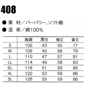 作業服春夏用 コーコスCO-COS 408 ロールアップ長袖開襟シャツ 帯電防止 綿100％