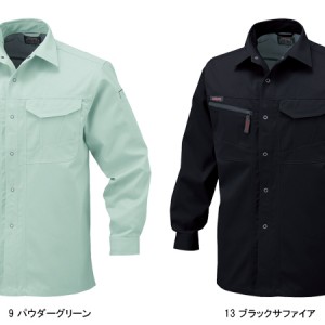 作業服秋冬用 コーコスCO-COS A-1768 長袖シャツ（厚手）帯電防止素材 混紡 綿・ポリエステル ANDARESCHIETTI