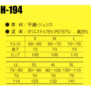 作業服春夏用 コーコスCO-COS H-194 エコレディースツータックスラックス 帯電防止素材 再生繊維 混紡 レディース