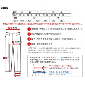 自重堂Jichodoの作業服春夏用 レディース作業ズボン24106| サンワーク本店