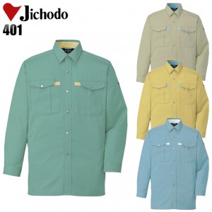 作業服オールシーズン用 自重堂Jichodo 401 ノンプル長袖シャツ 帯電防止素材 混紡 綿・ポリエステル