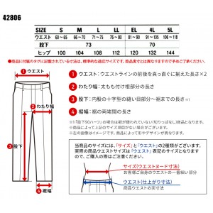 作業服秋冬用 自重堂Jichodo 42806エコ製品制電 レディースツータックパンツ・ズボン 帯電防止JIS規格対応 ポリエステル100％